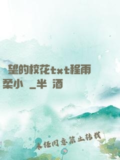 絕望的?；╰xt程雨柔小說
