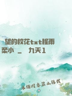 絕望的?；╰xt程雨柔小說
