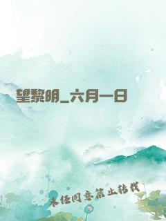 絕望黎明