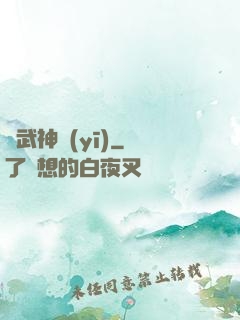 絕武神醫(yī)