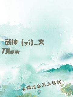 絕武神醫(yī)