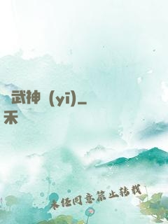 絕武神醫(yī)