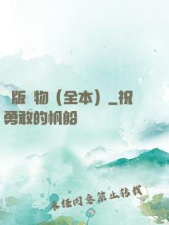 絕版寵物（全本）