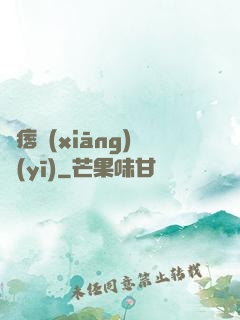 絕痞鄉(xiāng)醫(yī)