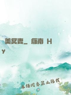 絕美冥妻