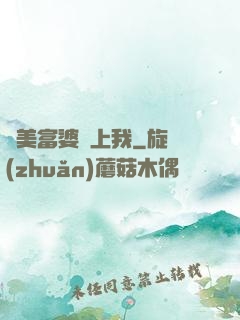 絕美富婆愛上我