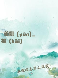絕美桃運(yùn)