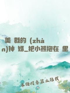 絕美總裁的戰(zhàn)神贅婿