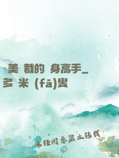 絕美總裁的貼身高手