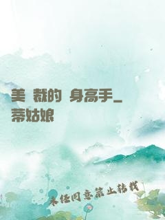 絕美總裁的貼身高手