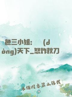 絕色三小姐：靈動(dòng)天下