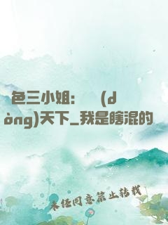 絕色三小姐：靈動(dòng)天下