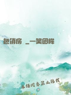 絕色俏房東