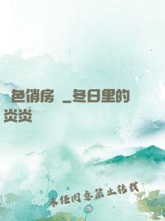 絕色俏房東