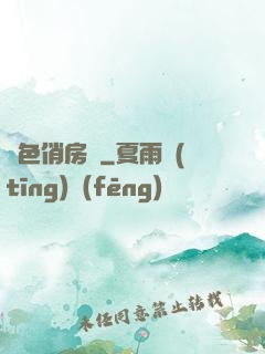 絕色俏房東