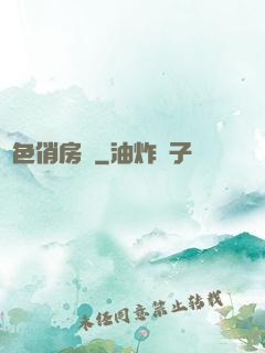 絕色俏房東