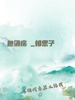 絕色俏房東