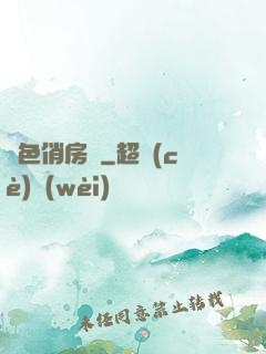 絕色俏房東