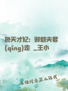 絕色天才妃：邪魅夫君請(qǐng)走開