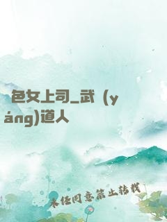 絕色女上司