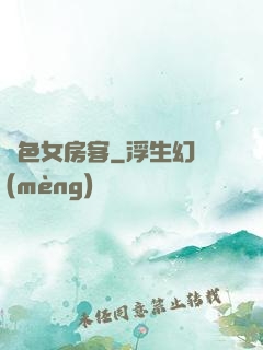 絕色女房客