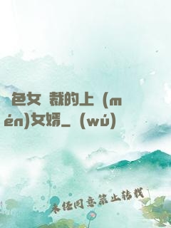 絕色女總裁的上門(mén)女婿