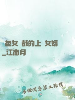絕色女總裁的上門女婿