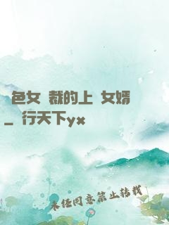 絕色女總裁的上門女婿