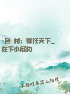絕色廢材：卿狂天下