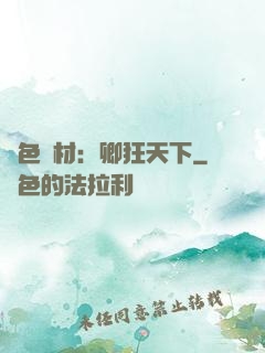 絕色廢材：卿狂天下