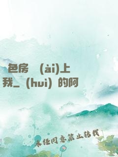 絕色房東愛(ài)上我