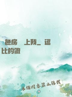 絕色房東愛上我