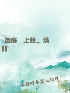 絕色房東愛上我