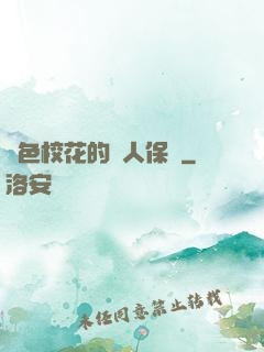 絕色?；ǖ漠惾吮ｇS