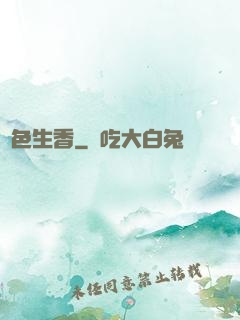 絕色生香