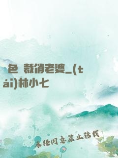 絕色總裁俏老婆