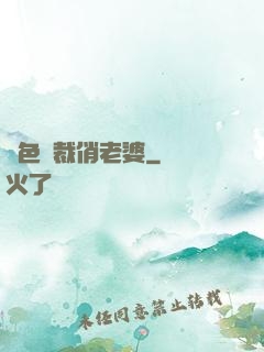 絕色總裁俏老婆