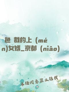 絕色總裁的上門(mén)女婿