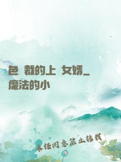 絕色總裁的上門女婿