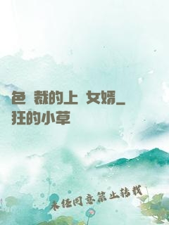 絕色總裁的上門女婿