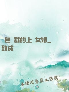 絕色總裁的上門女婿