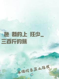 絕色總裁的上門狂少