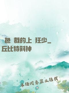 絕色總裁的上門狂少