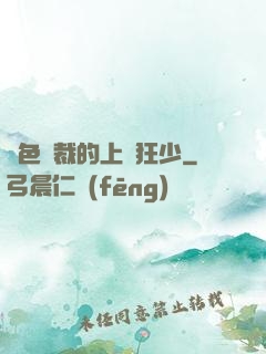 絕色總裁的上門狂少