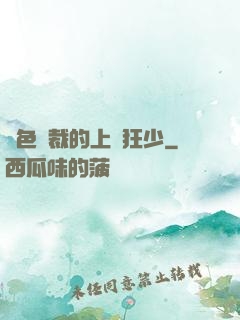 絕色總裁的上門狂少
