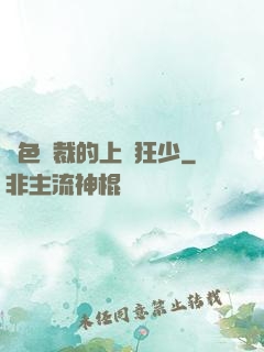 絕色總裁的上門狂少