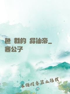 絕色總裁的極品仙帝