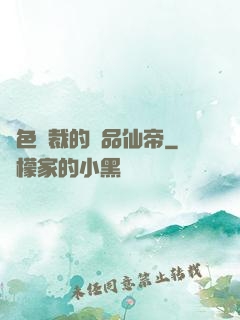 絕色總裁的極品仙帝