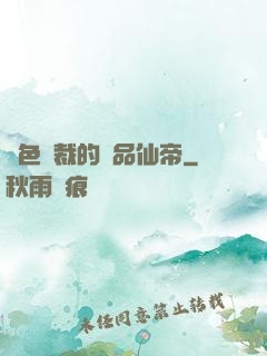 絕色總裁的極品仙帝