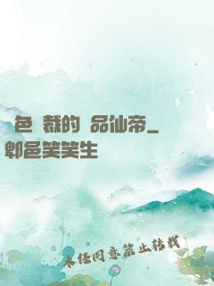 絕色總裁的極品仙帝